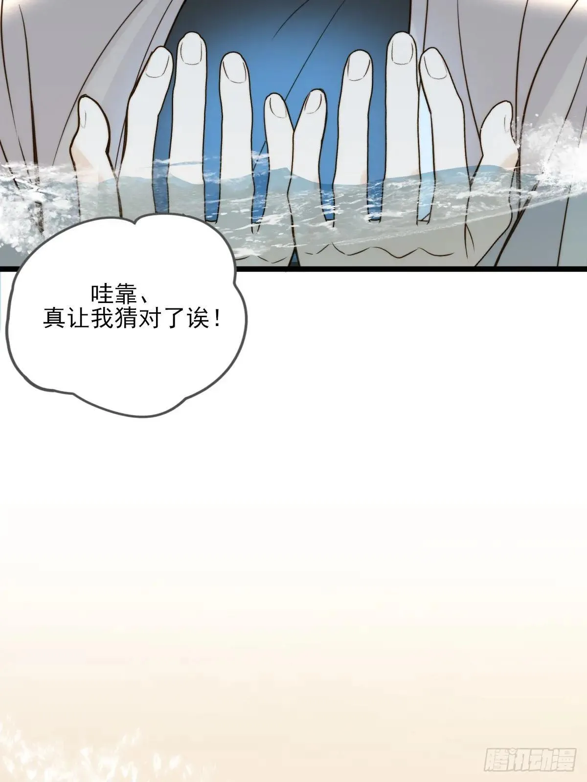 乐渊的提醒 第40页