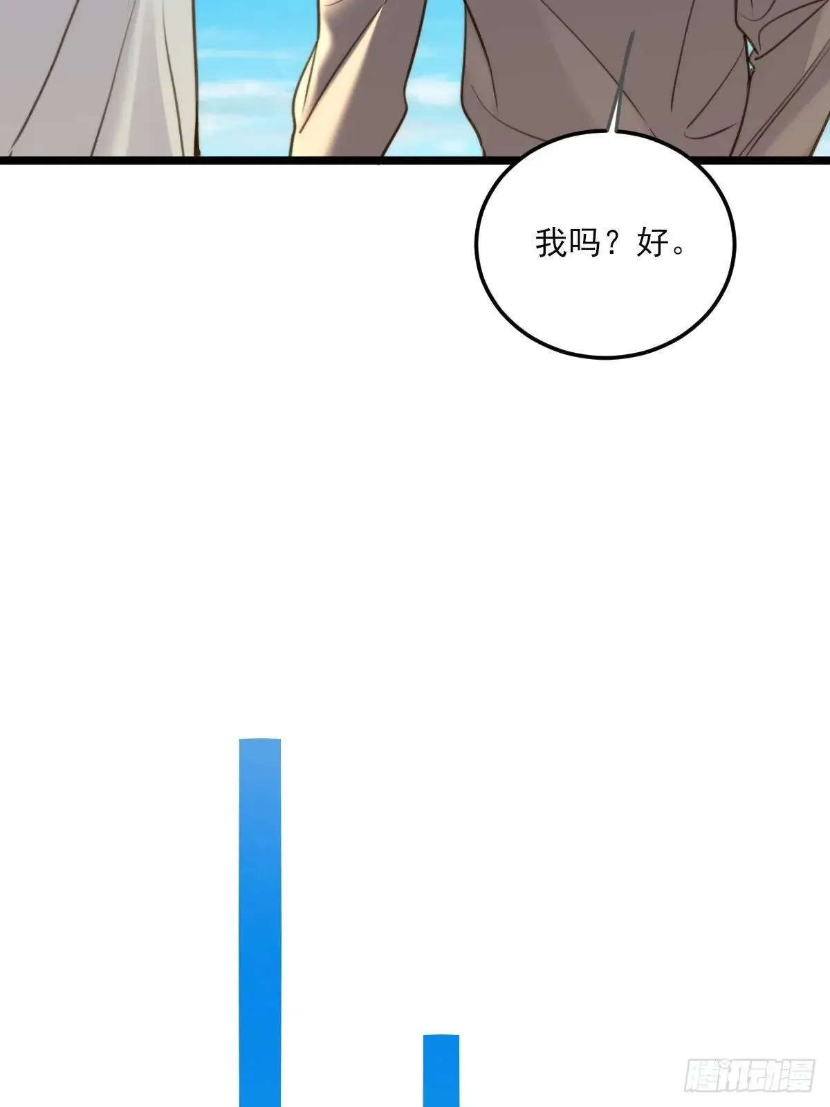 乐渊的提醒 第45页