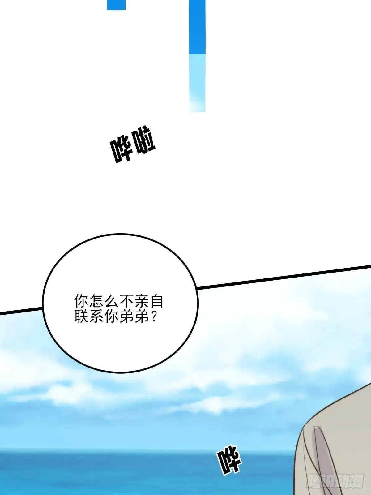 乐渊的提醒 第46页