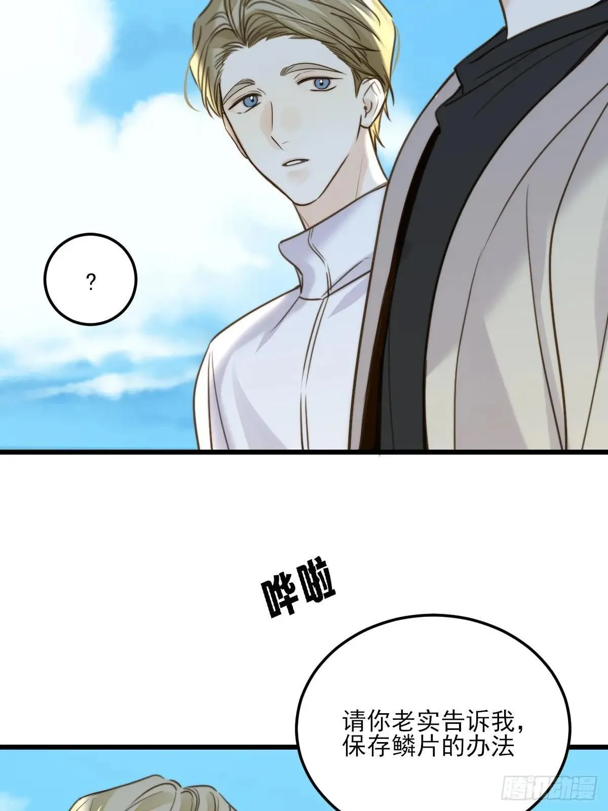 乐渊的提醒 第48页