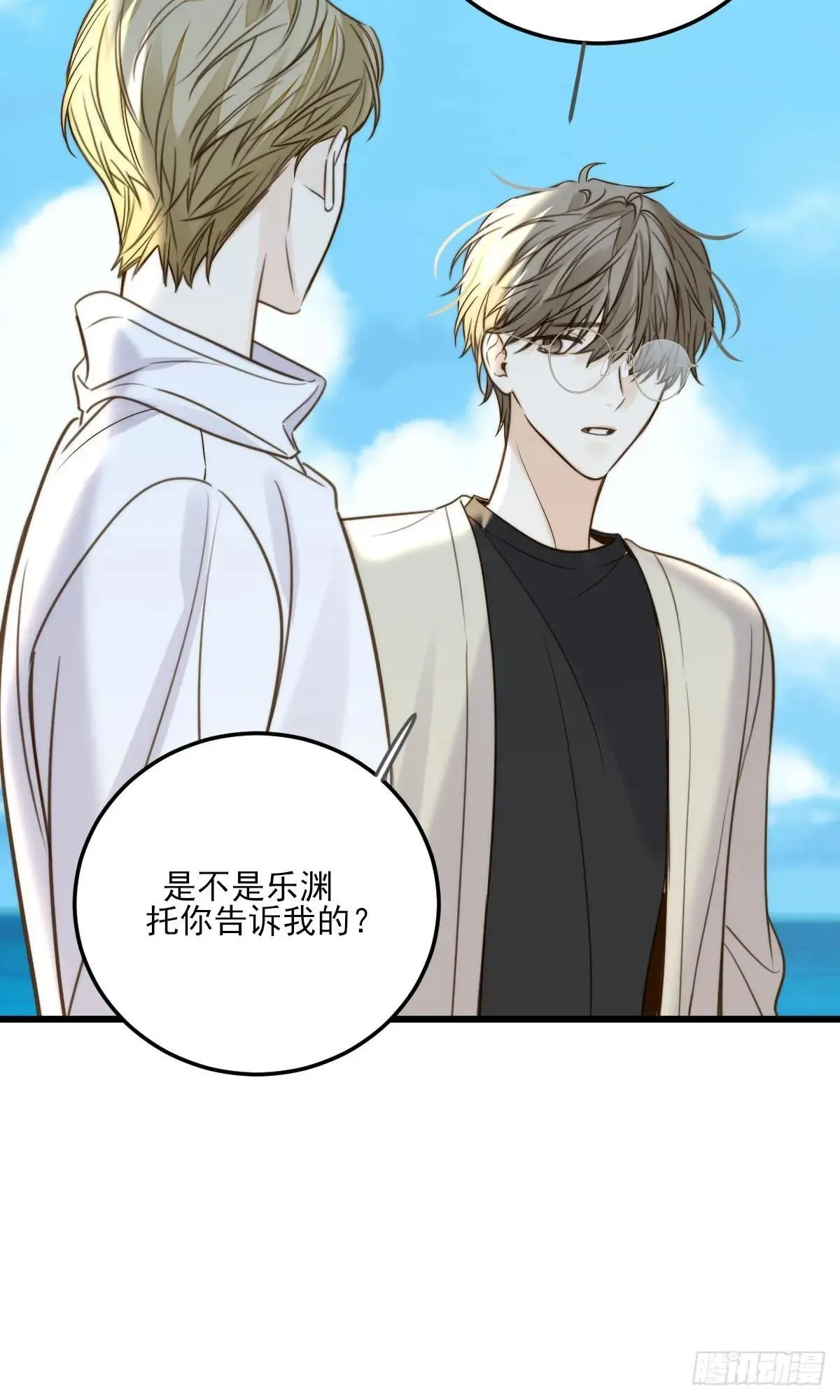 乐渊的提醒 第49页