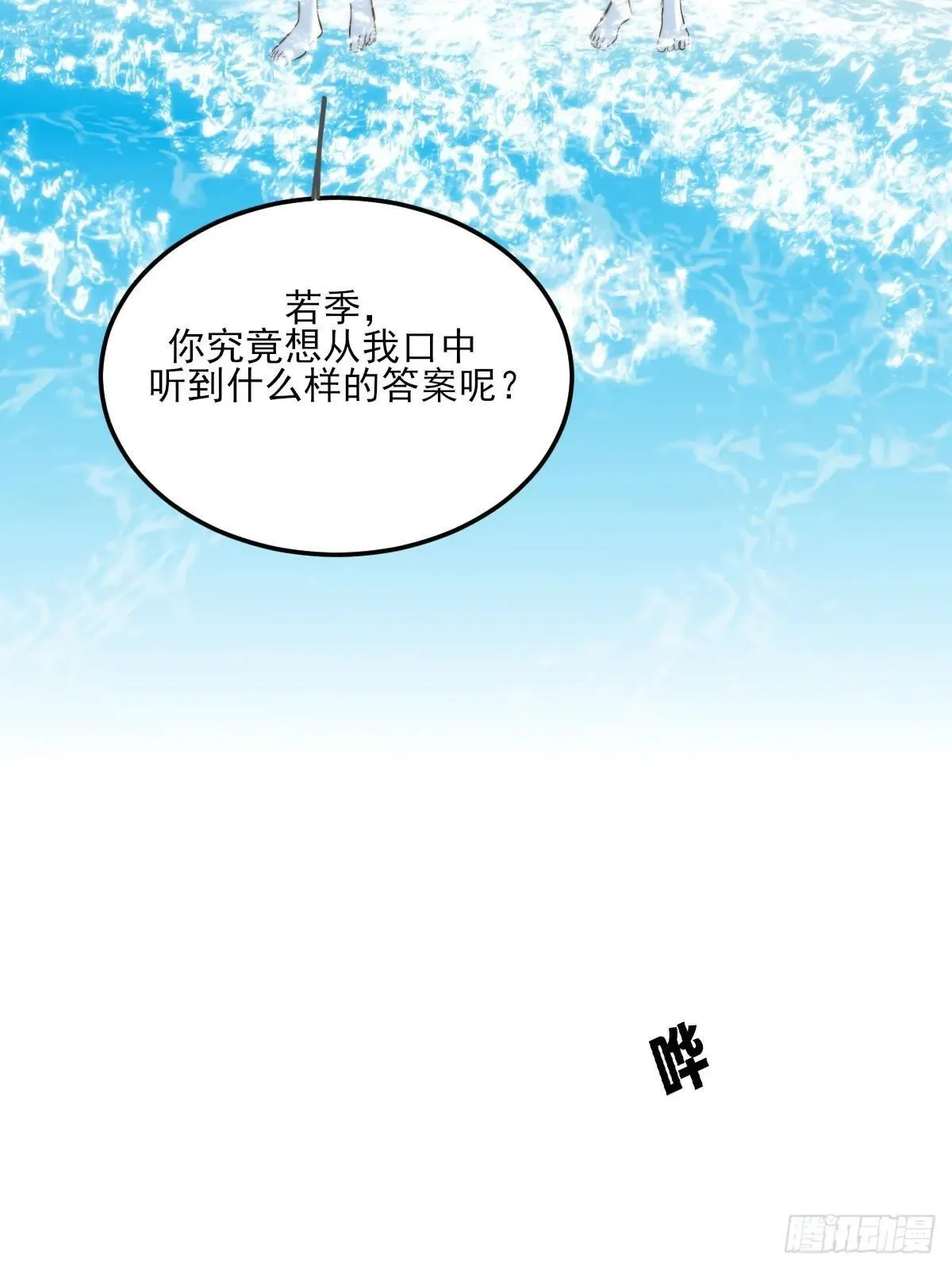 带刺的他 第2页