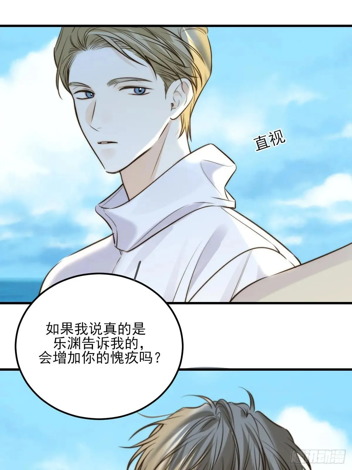 带刺的他 第3页