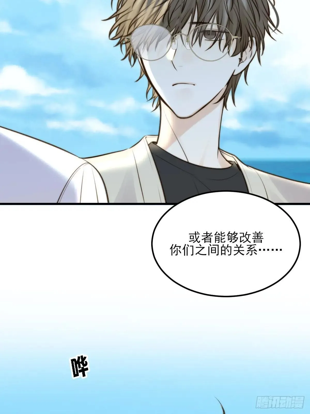 带刺的他 第4页