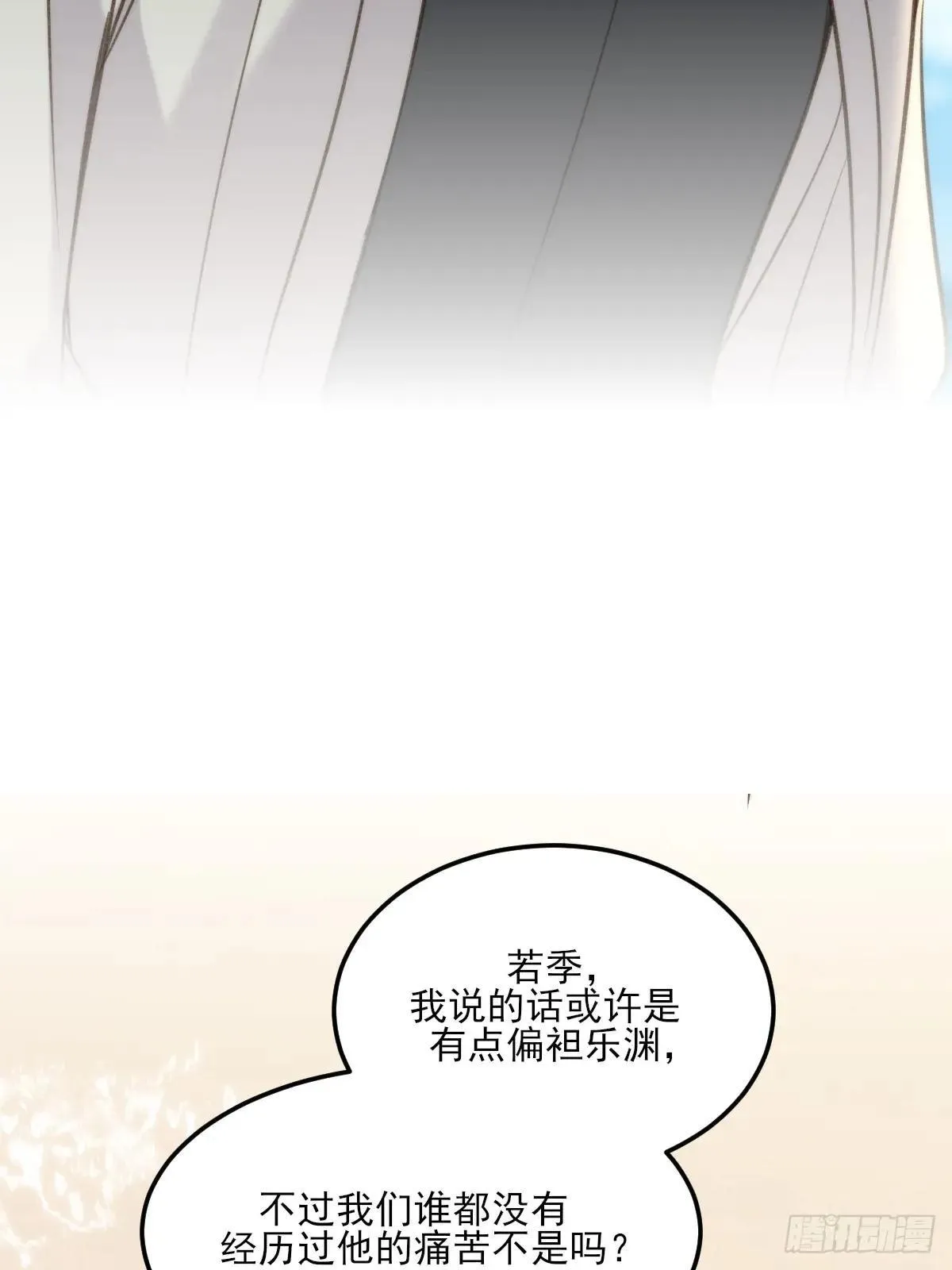 带刺的他 第6页