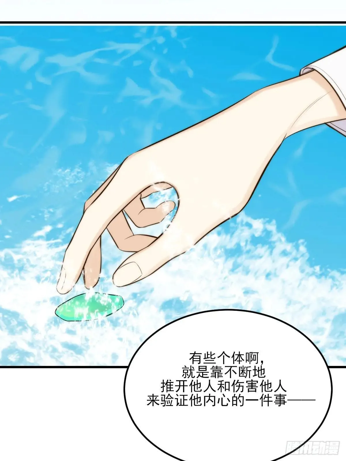 带刺的他 第8页