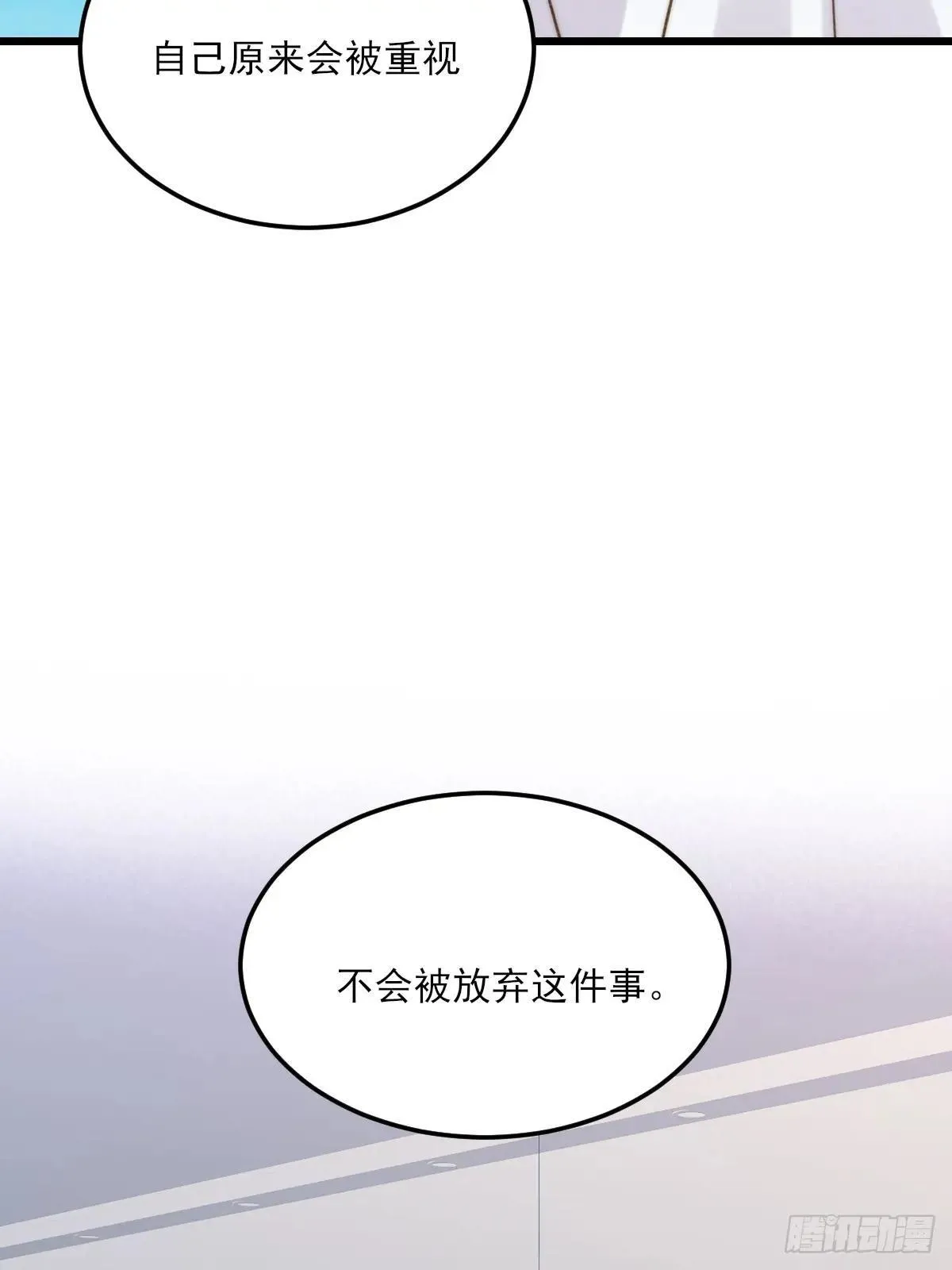 带刺的他 第13页