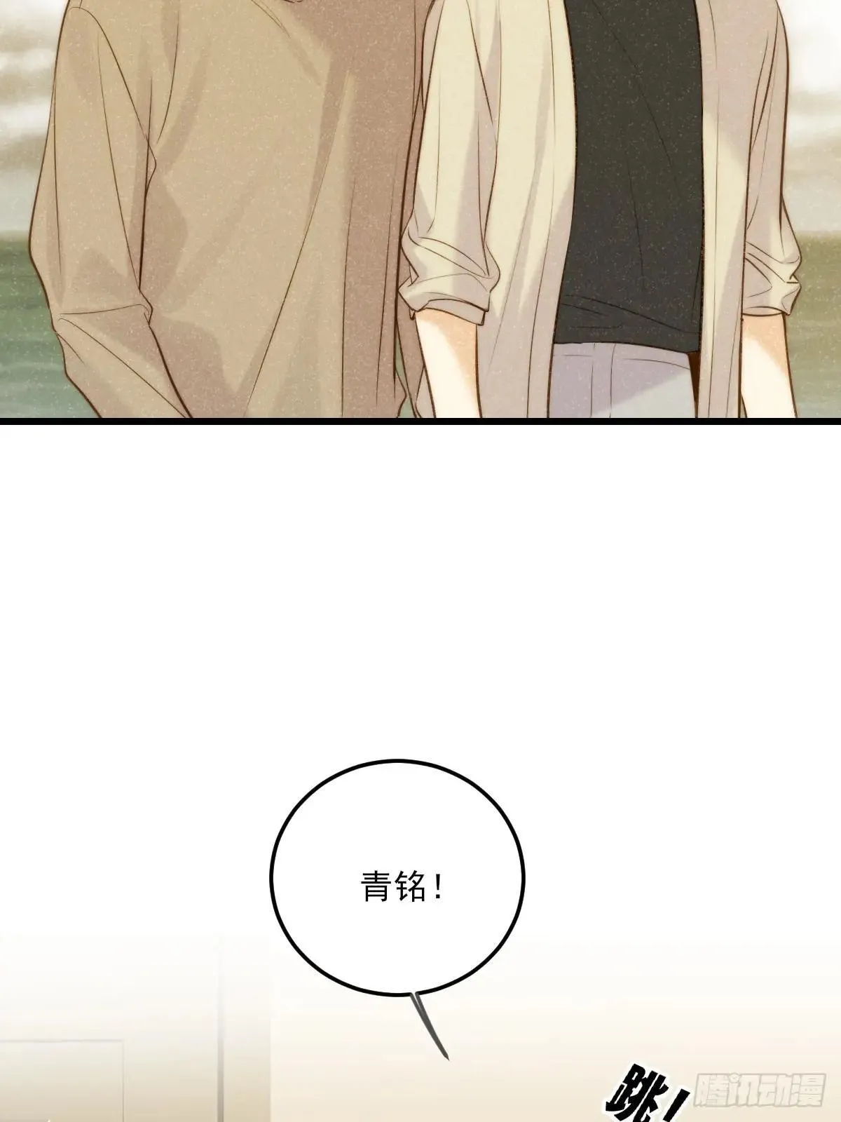 带刺的他 第18页