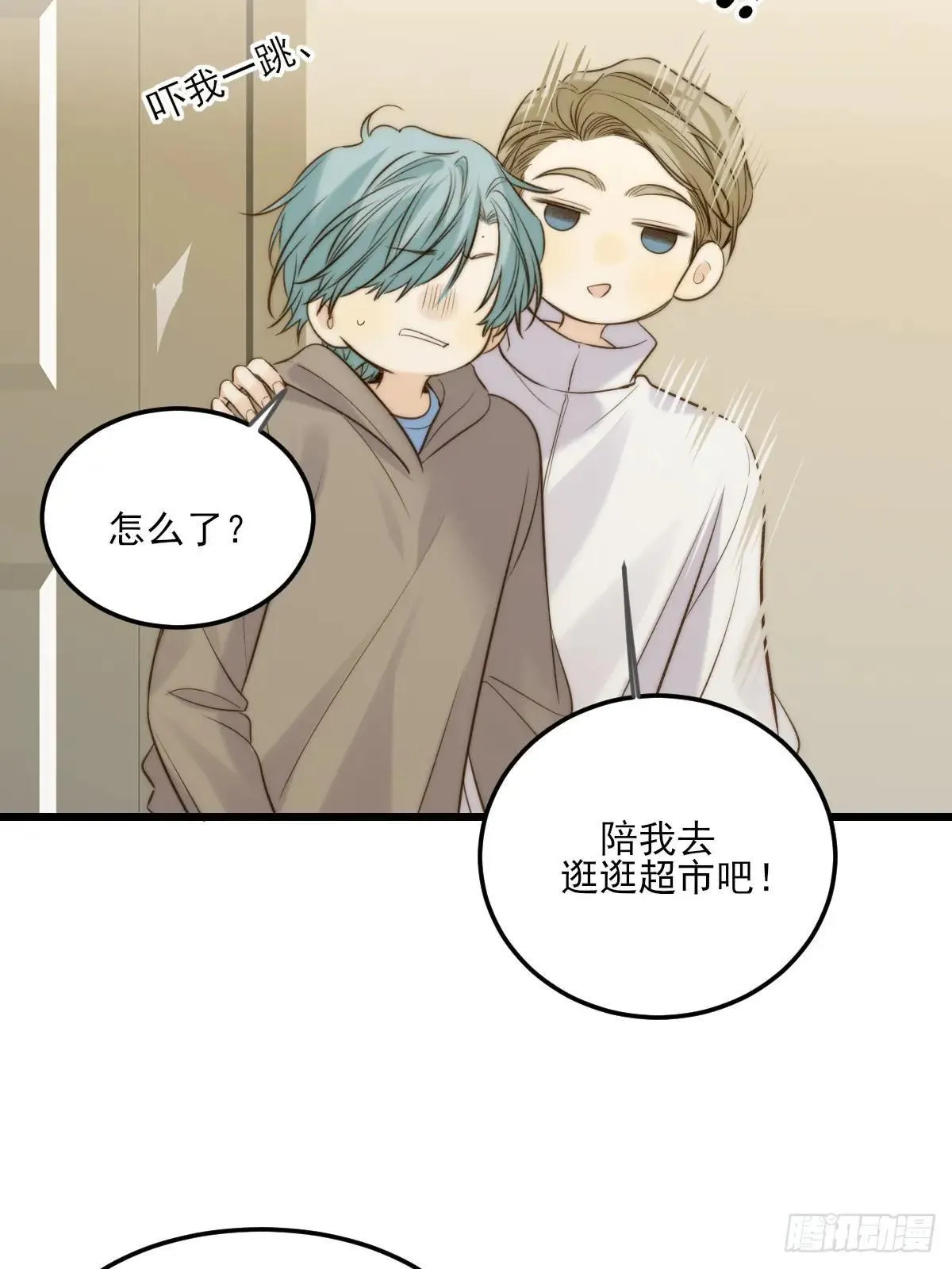 带刺的他 第19页