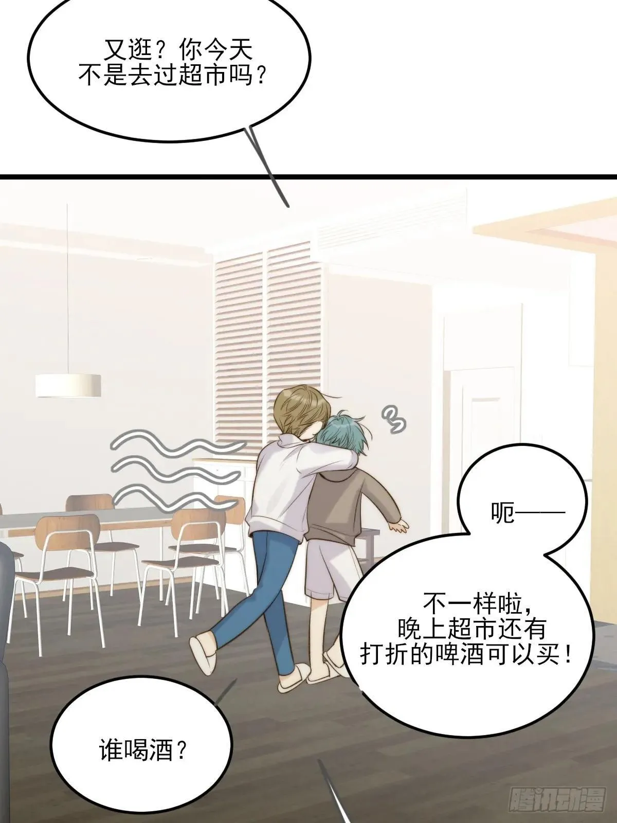 带刺的他 第20页