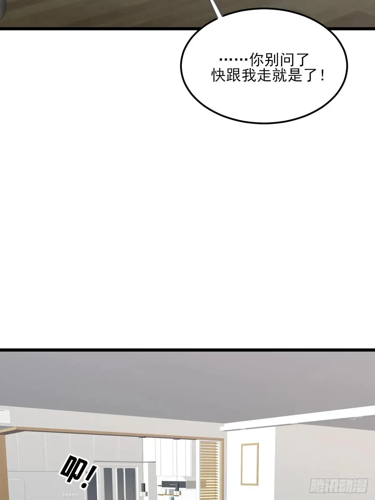 带刺的他 第21页