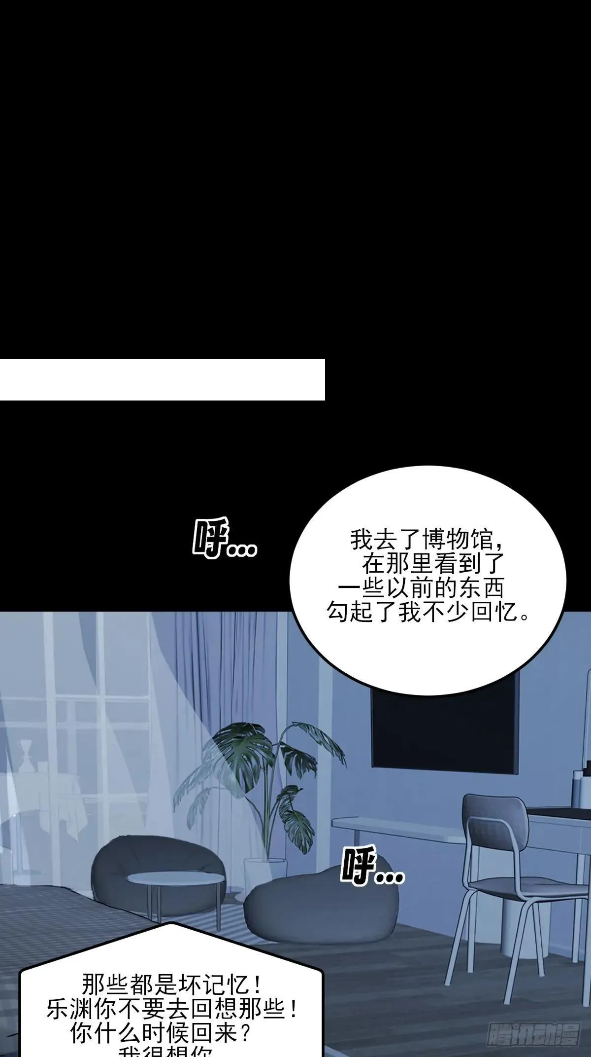 带刺的他 第23页