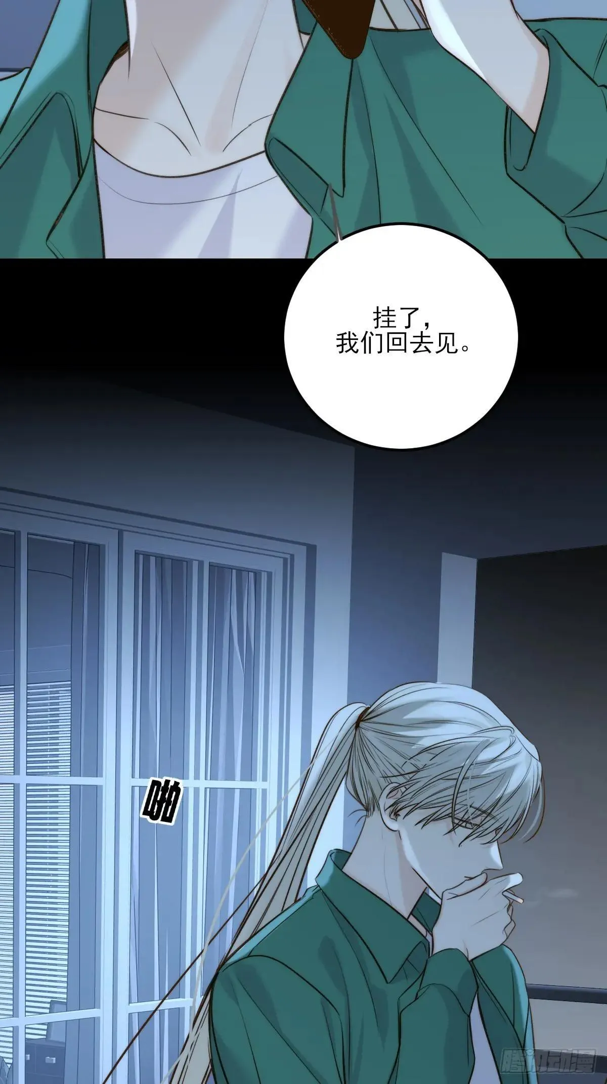 带刺的他 第26页