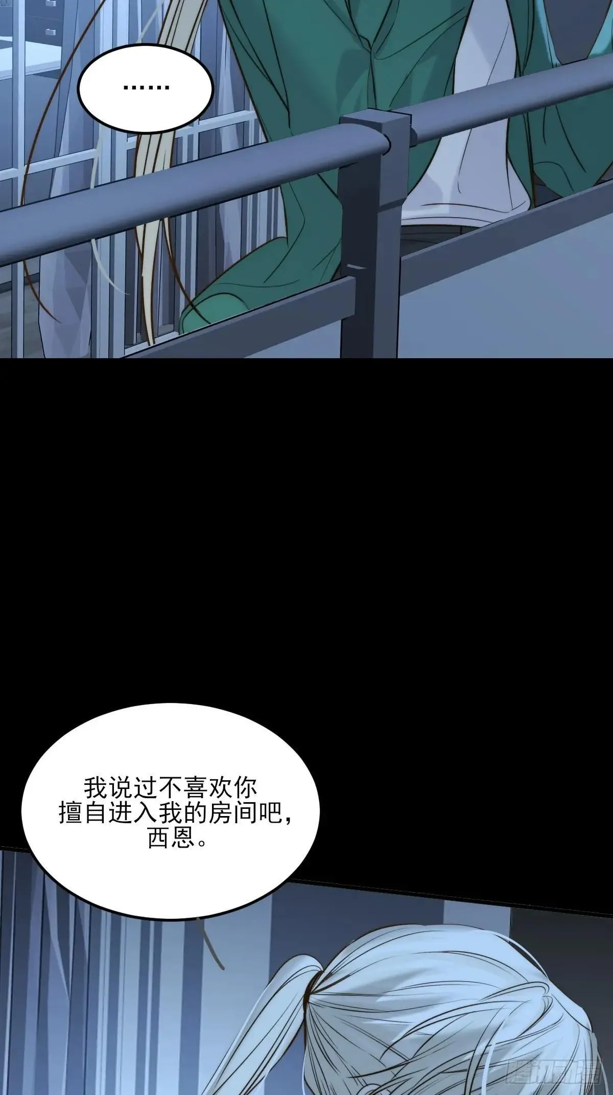 带刺的他 第27页
