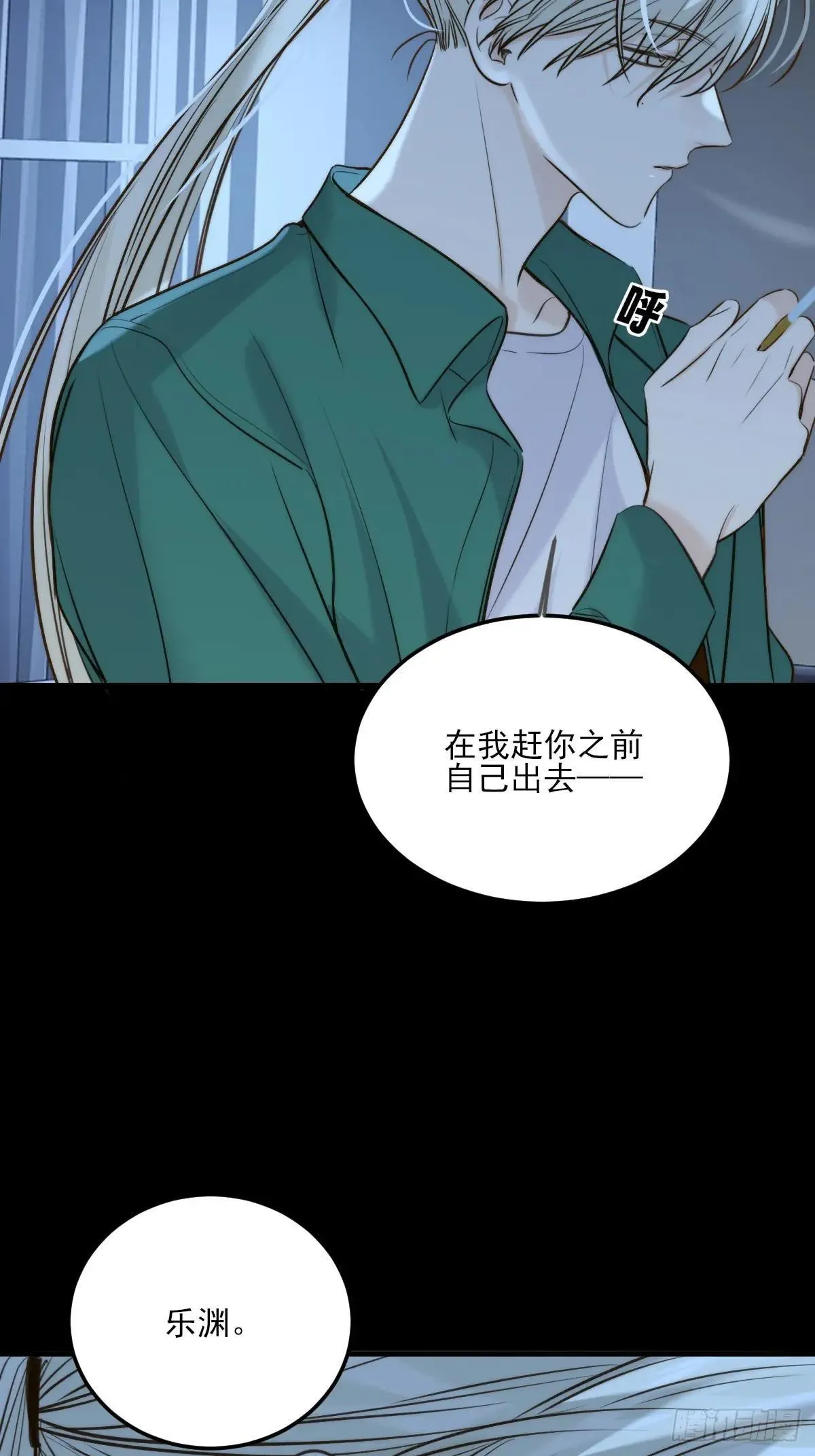 带刺的他 第28页