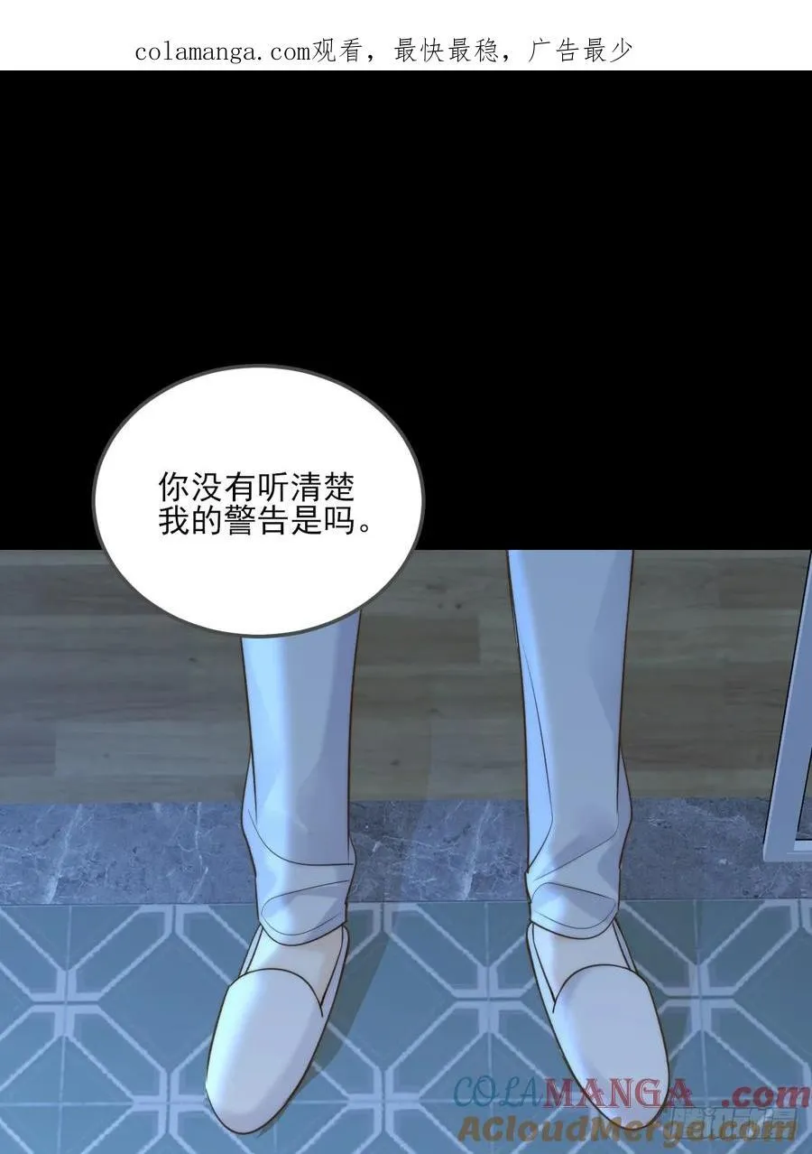 带刺的他2 第1页