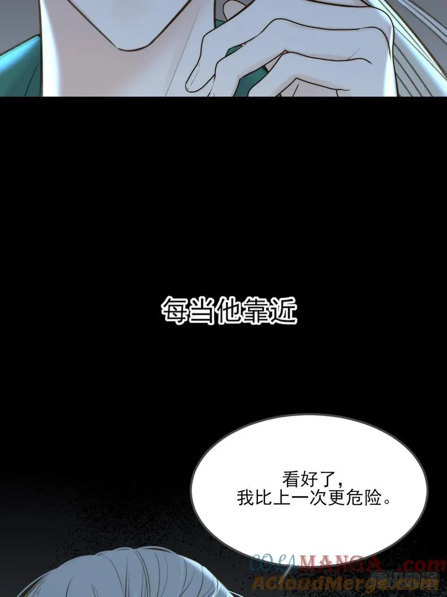 带刺的他2 第3页