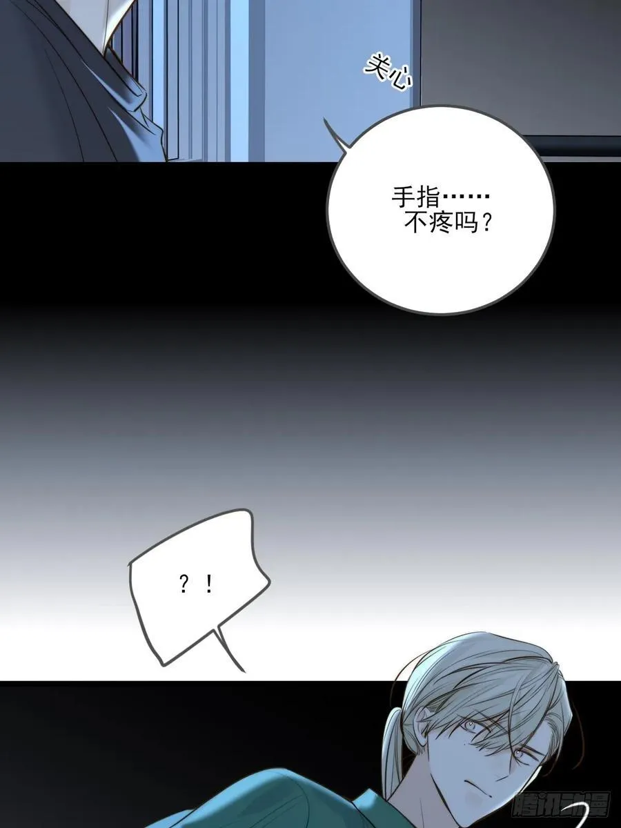 带刺的他2 第6页