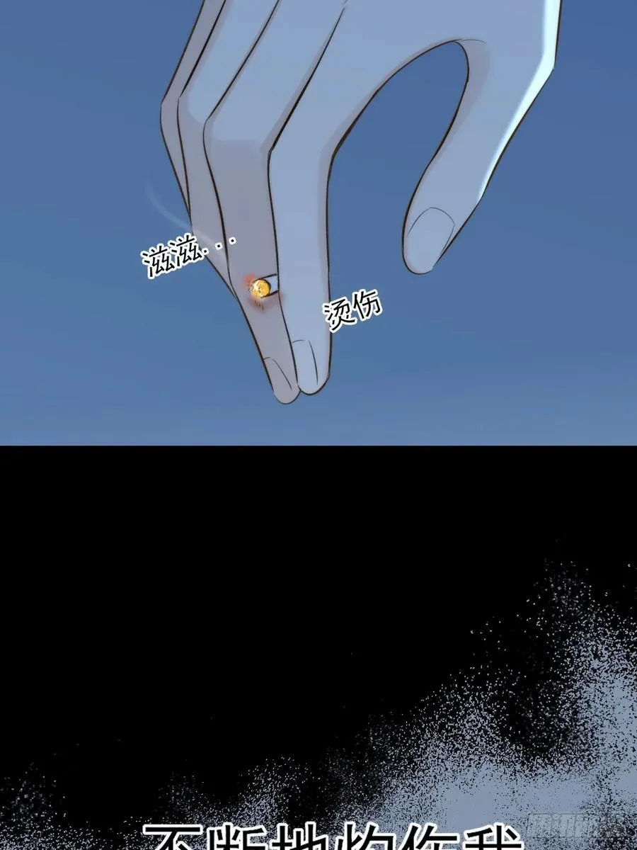 带刺的他2 第8页