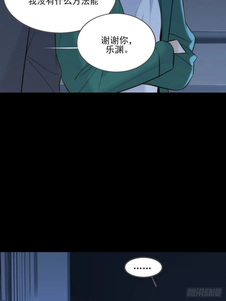 带刺的他2 第12页