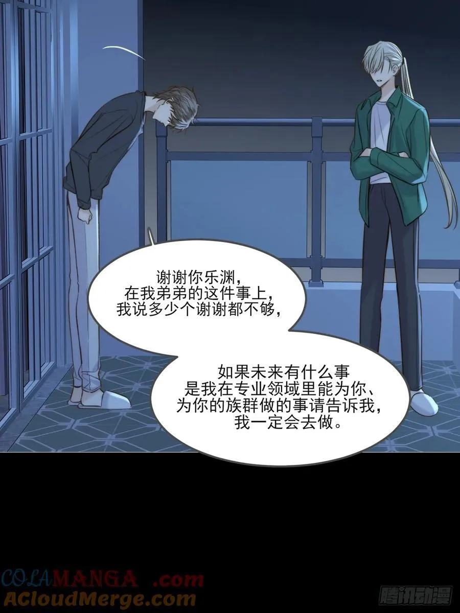 带刺的他2 第13页