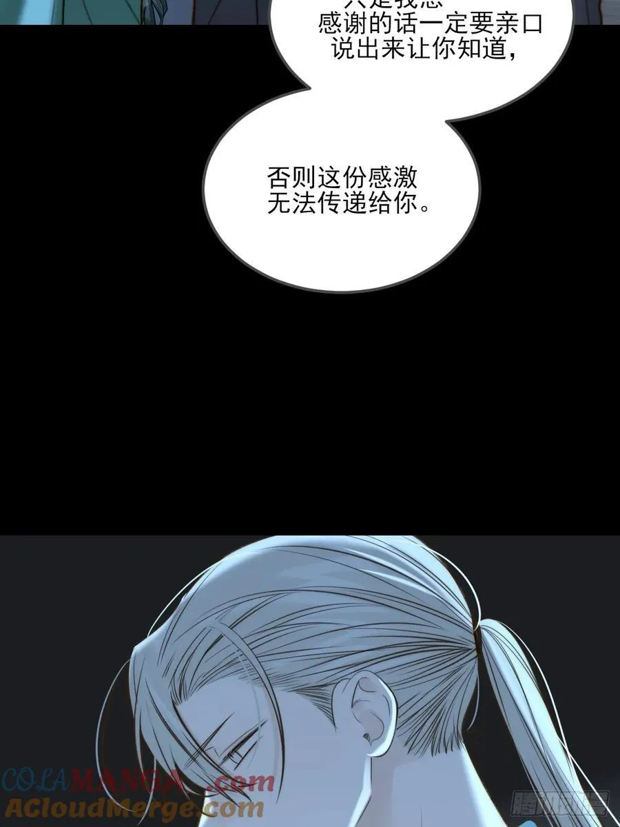 带刺的他2 第15页