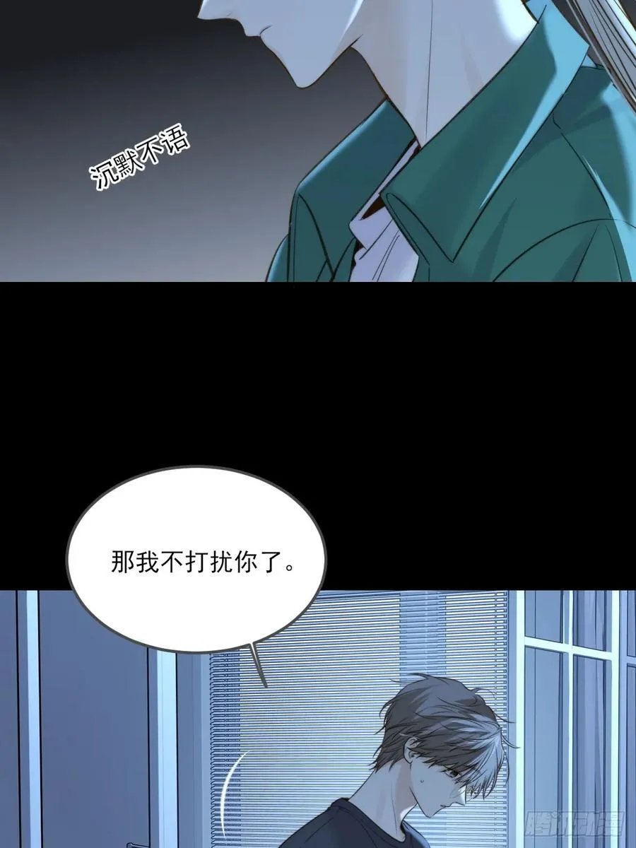 带刺的他2 第16页