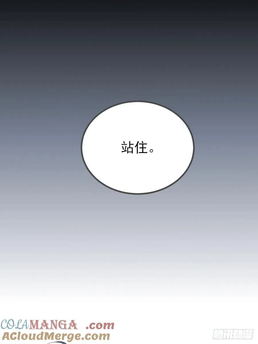 带刺的他2 第19页