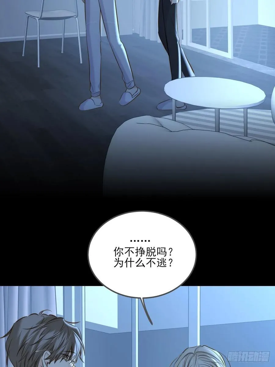 带刺的他2 第22页