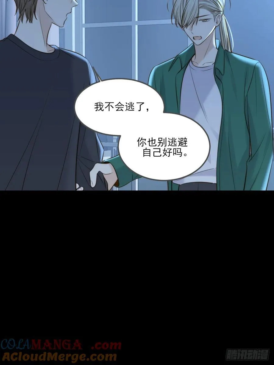 带刺的他2 第23页