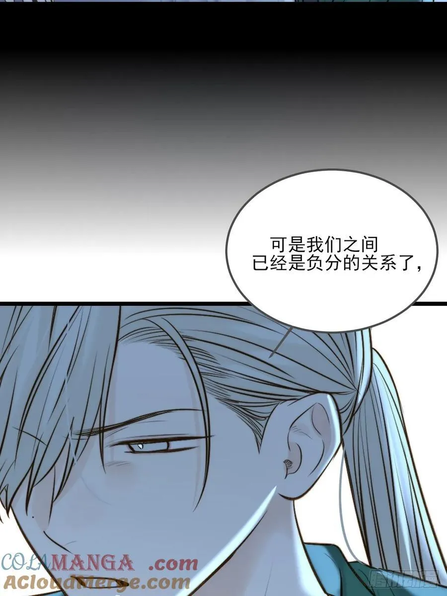 带刺的他2 第25页