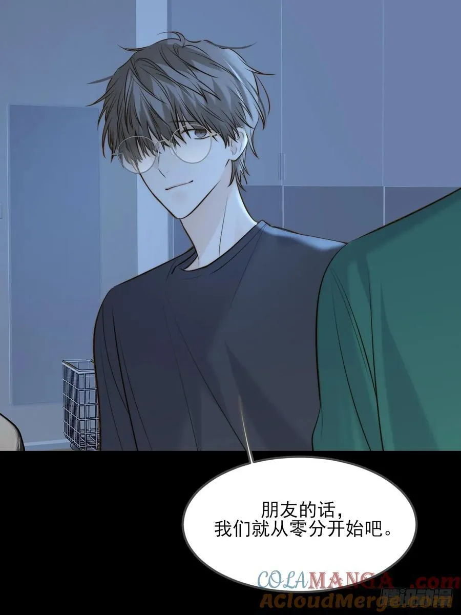 带刺的他2 第27页