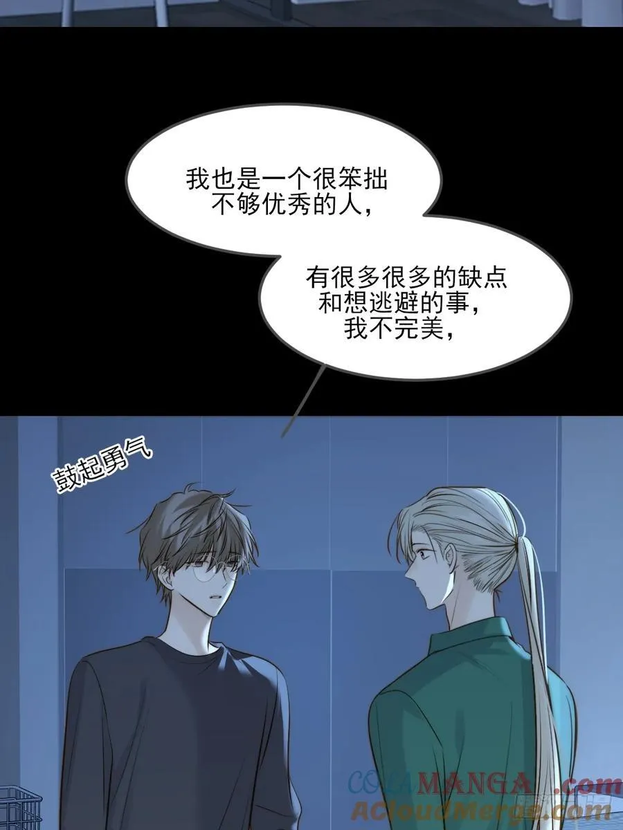 带刺的他2 第29页