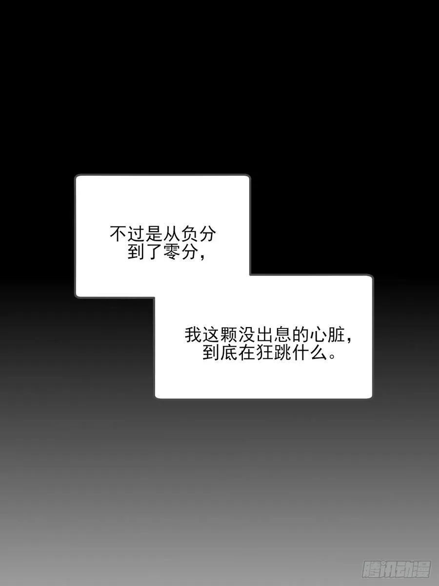 带刺的他2 第32页