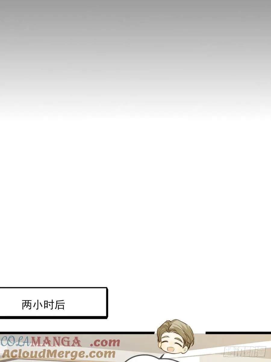 带刺的他2 第33页