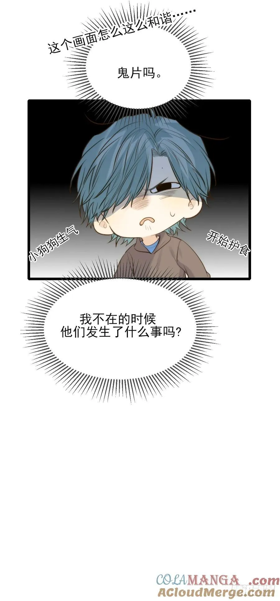 带刺的他2 第41页