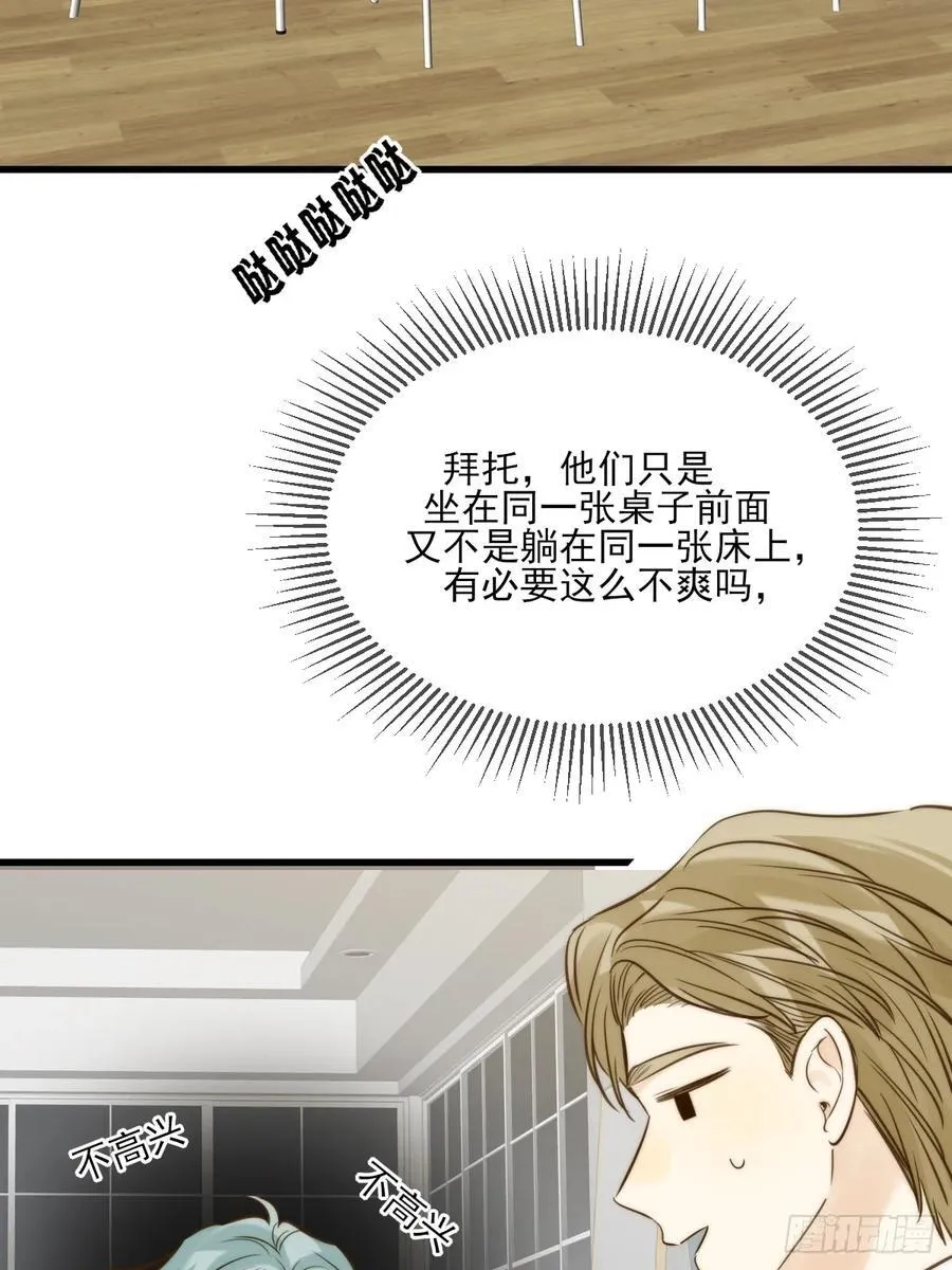他说的，我来做 第2页