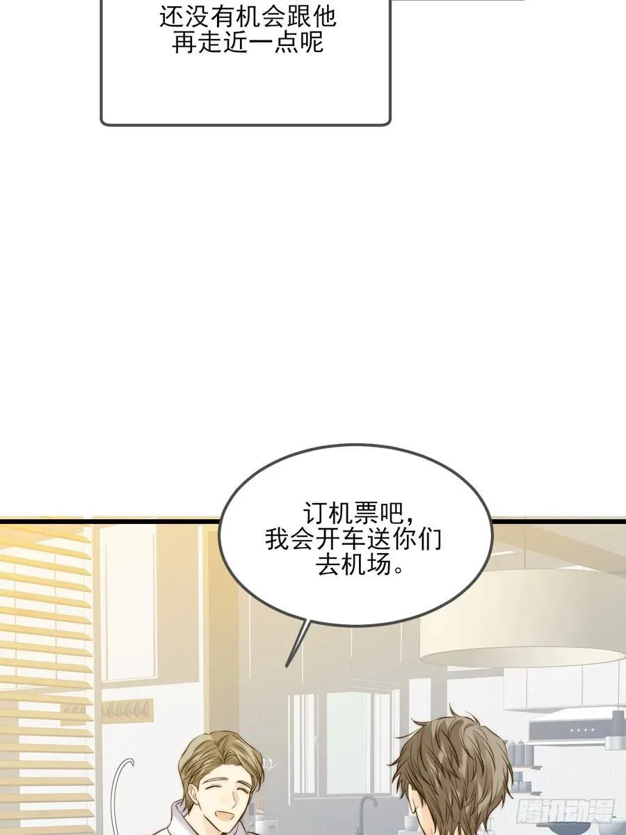 他说的，我来做 第8页