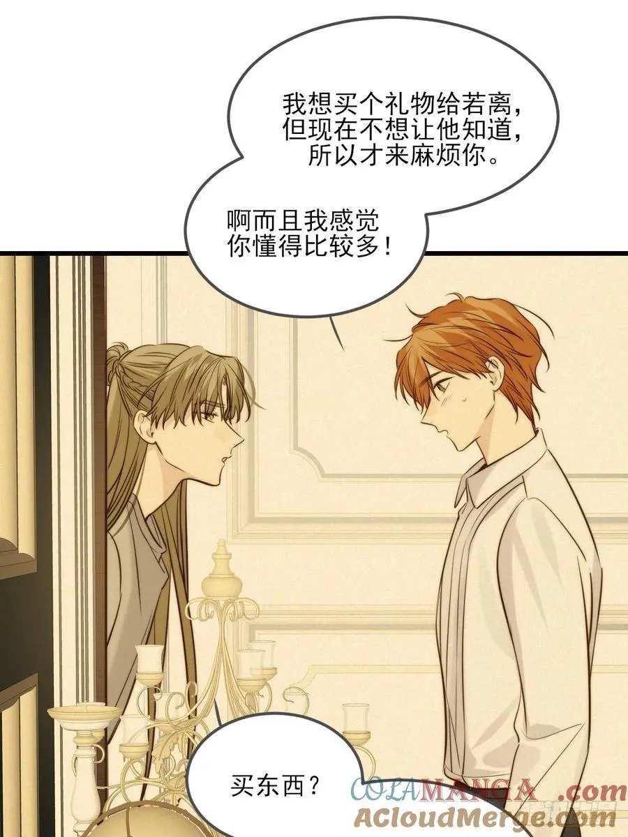 他说的，我来做 第27页