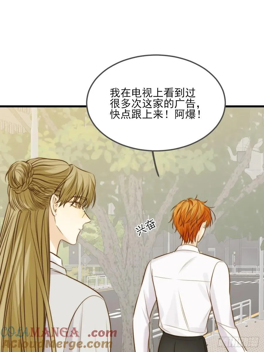 他说的，我来做 第31页