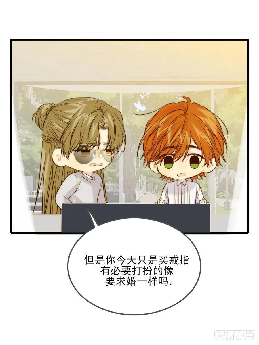他说的，我来做 第36页