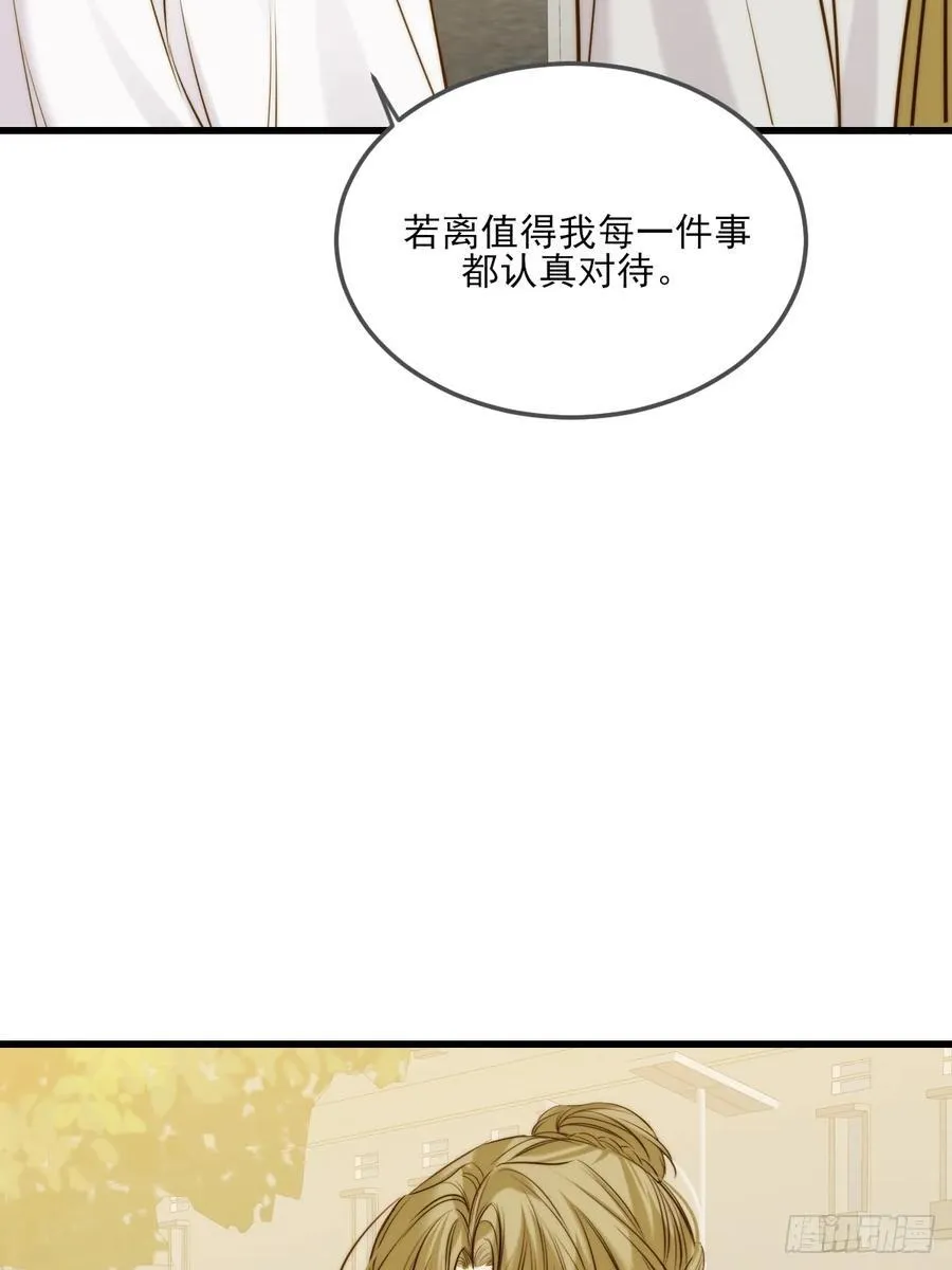 他说的，我来做 第38页