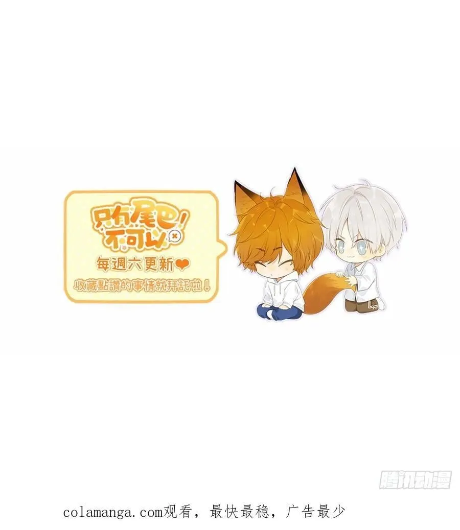 他说的，我来做 第44页