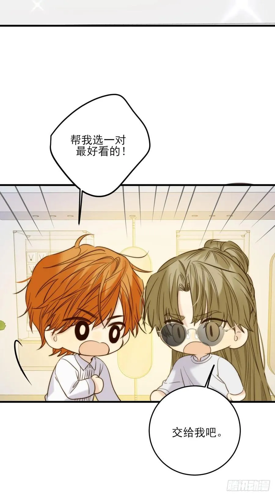 动物购物 第20页