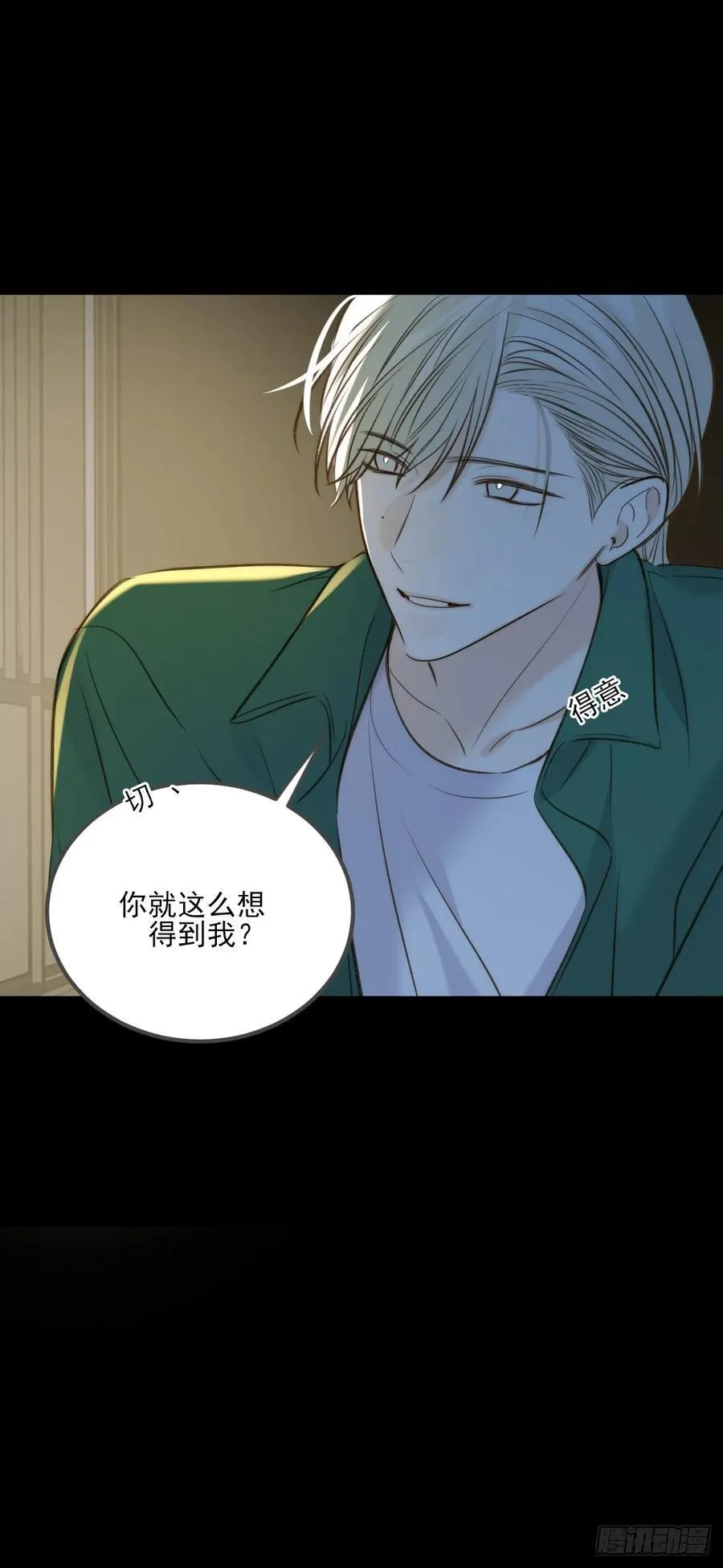 离别之吻 第10页