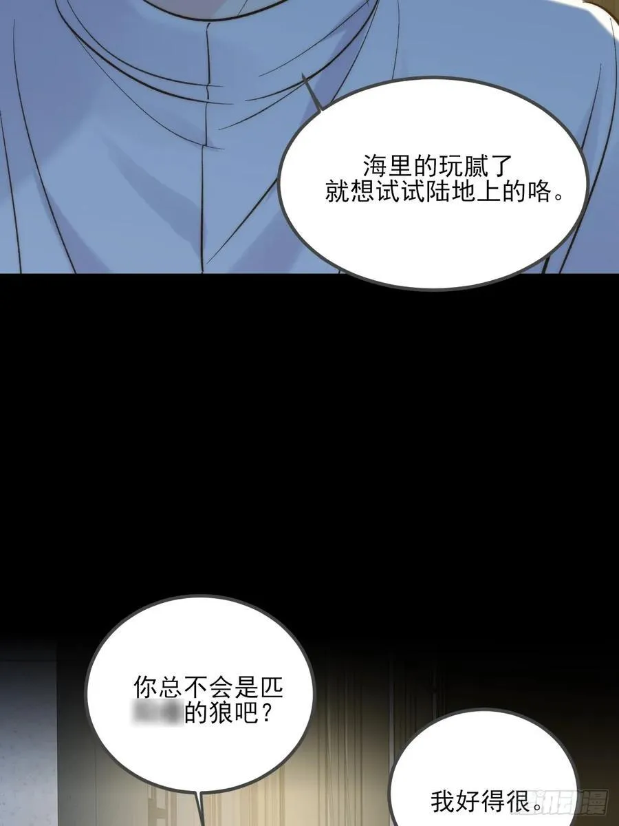 离别之吻 第12页