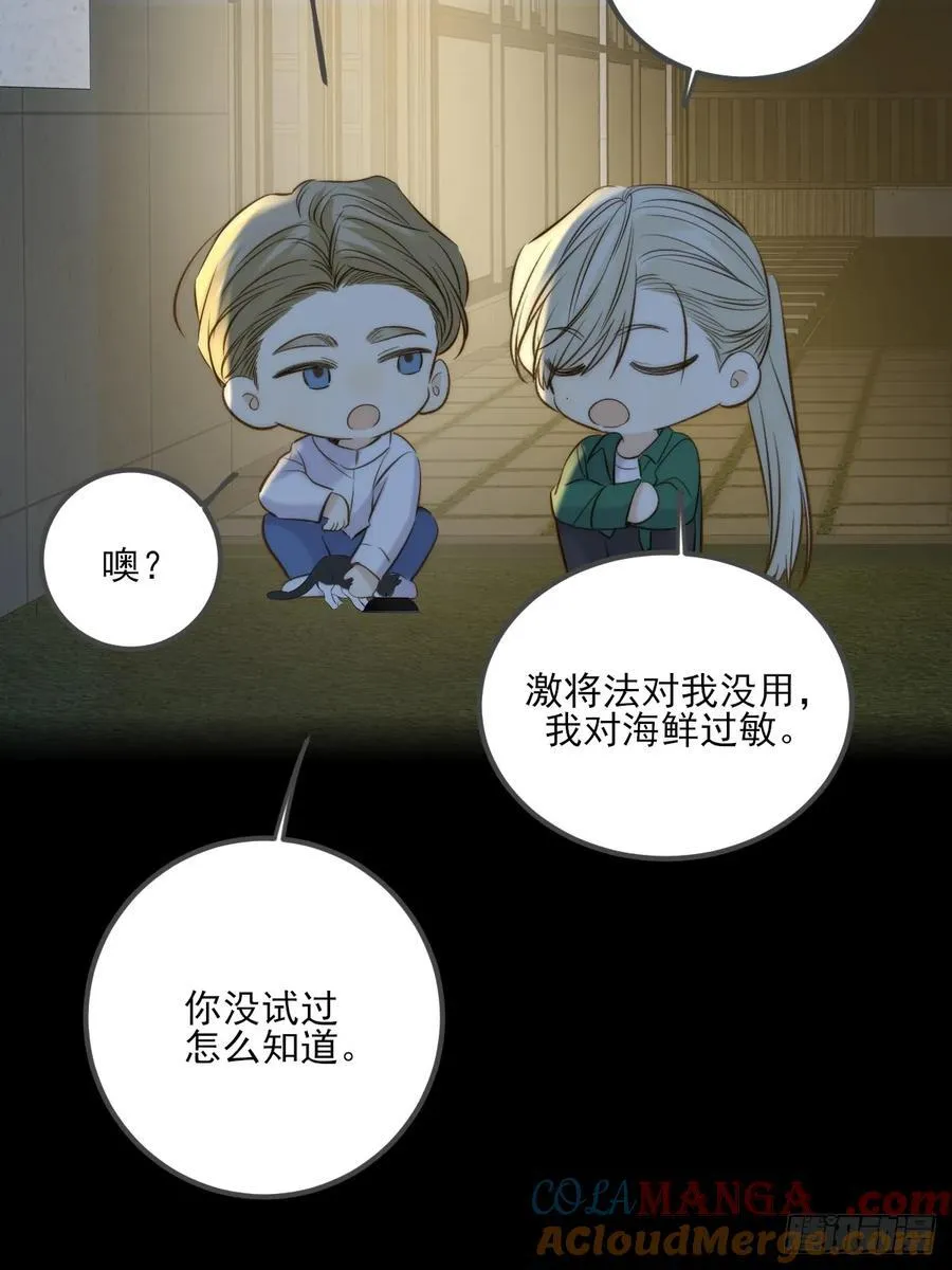 离别之吻 第13页