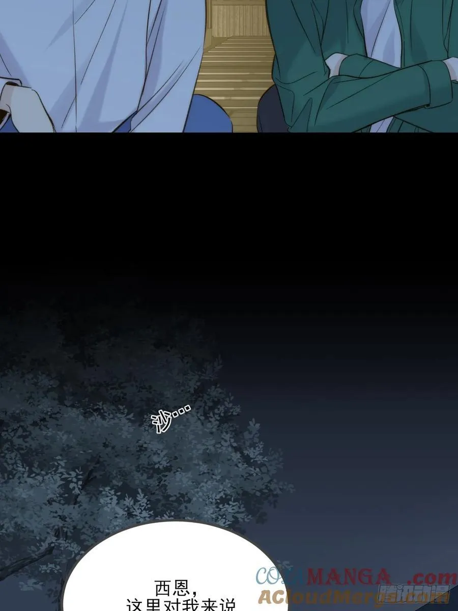 离别之吻 第15页