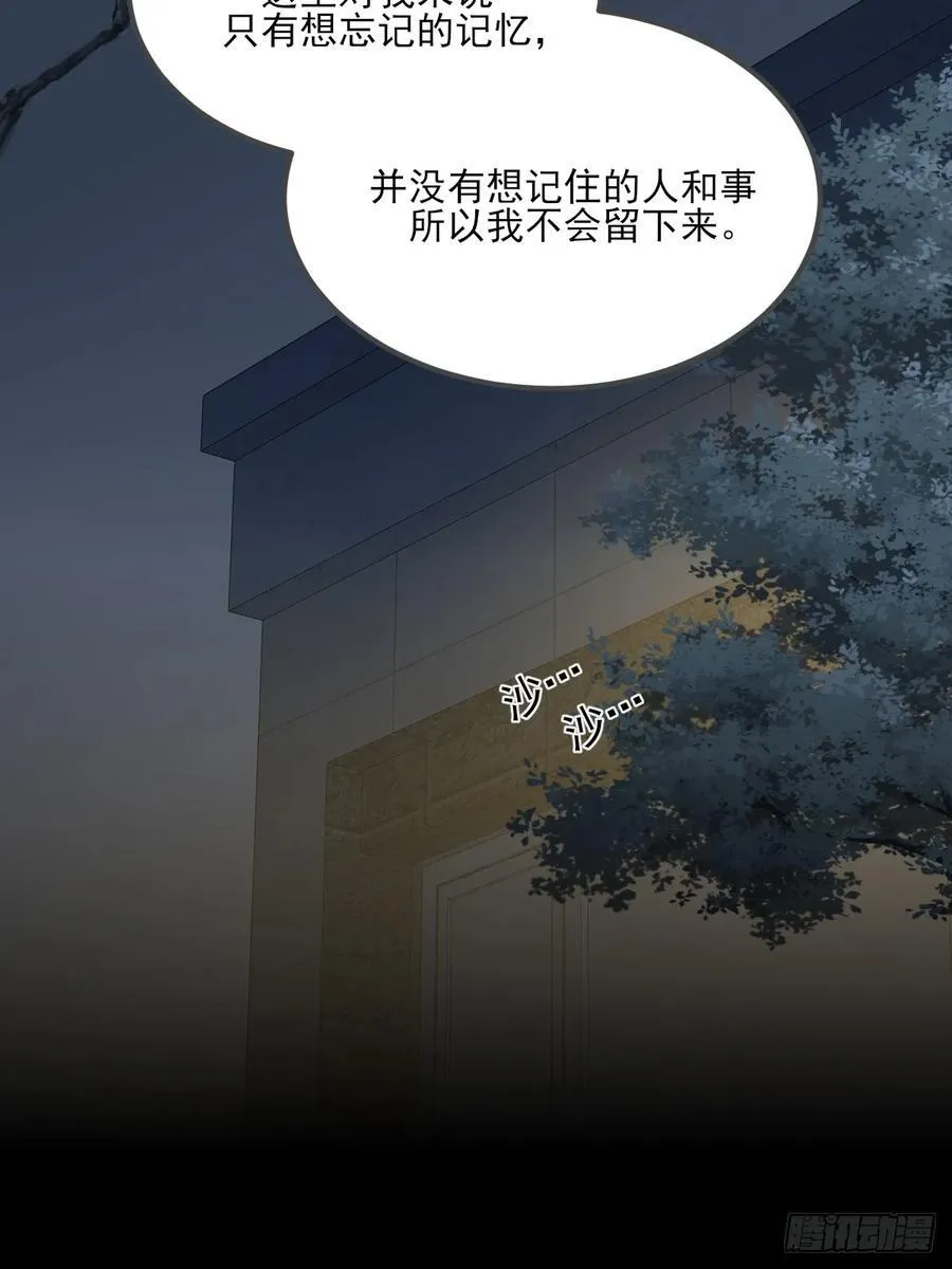 离别之吻 第16页