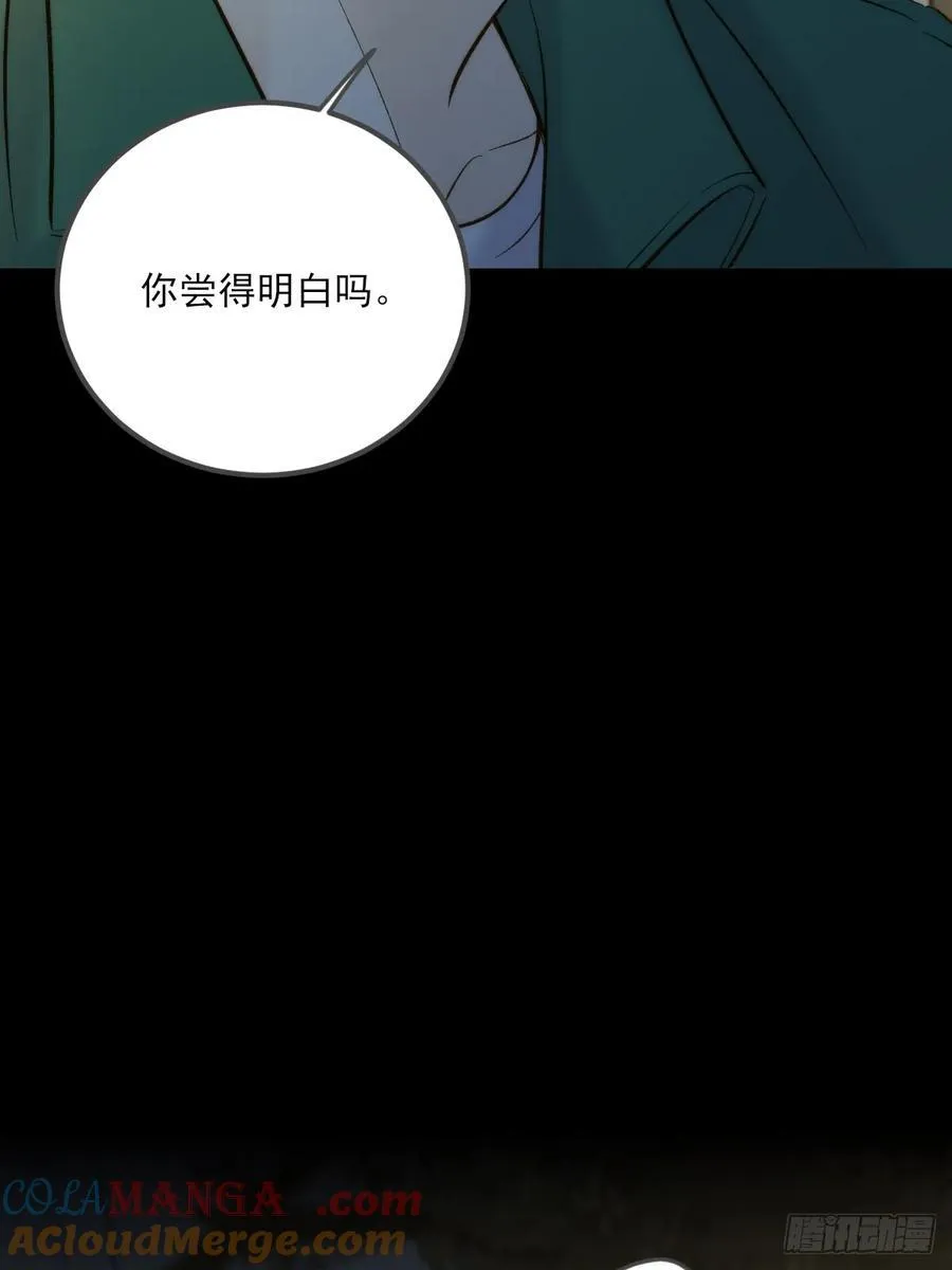 离别之吻 第25页